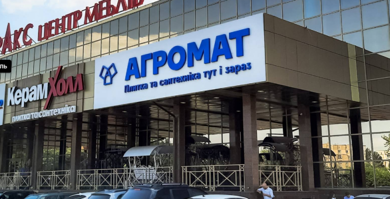 Агромат 1 Велика Окружна дорога 110 builders.co .ua 768x392