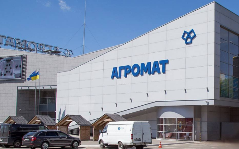 Агромат 1 Київська 253 builders.co .ua 768x481