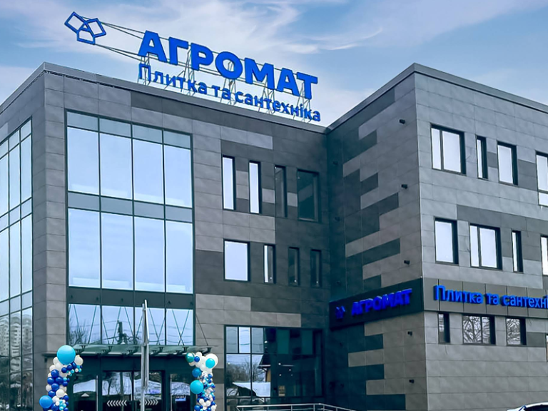 Агромат 1 Київська 282 builders.co .ua 768x576