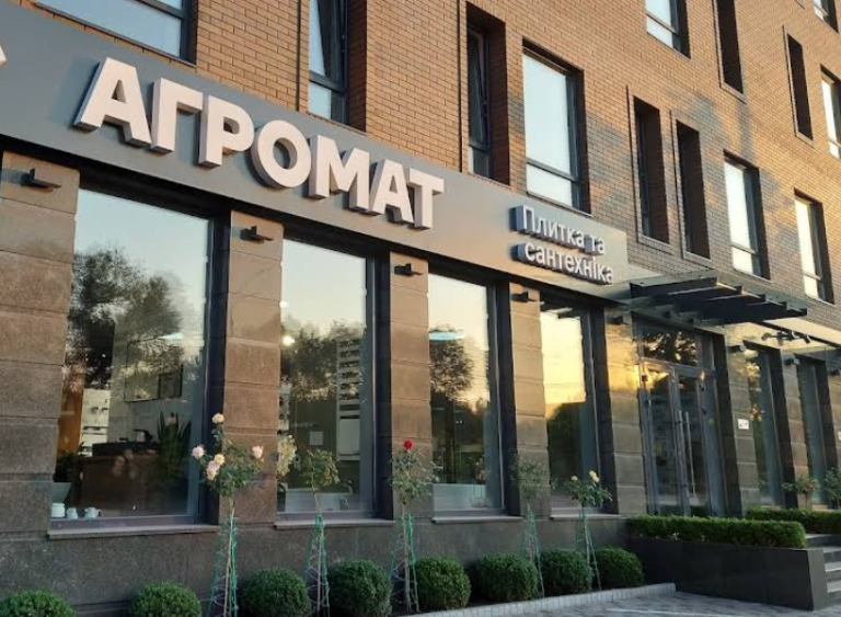 Агромат 1 проспект Валерія Лобановського 120 builders.co .ua 768x563