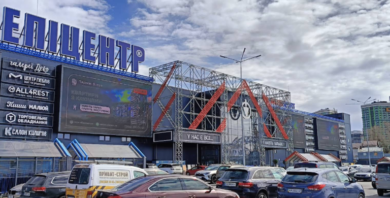 Епіцентр 1 Дніпровська набережна 13в builders.co .ua 768x390