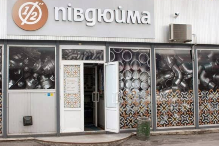 Півдюйма 1 Берестейський проспект 70 builders.co .ua 768x513