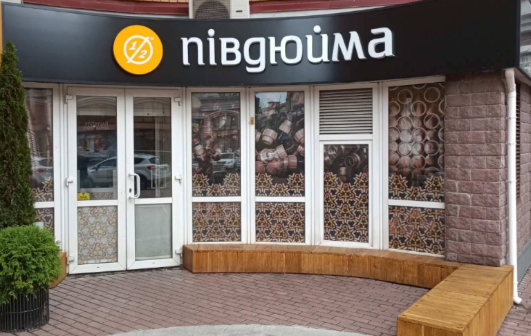 Півдюйма 1 Володимира Івасюка 8 builders.co .ua 768x487