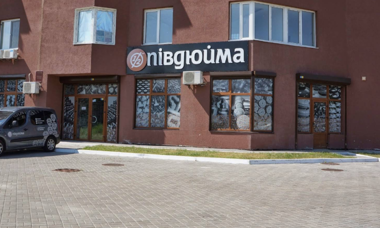 Півдюйма 1 Степана Рудницького 3 builders.co .ua 768x462