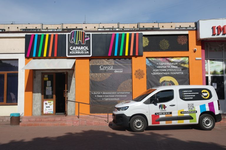 Київ магазин фото 768x511